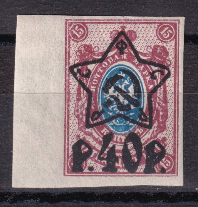 РСФСР - кат. Заг. №72