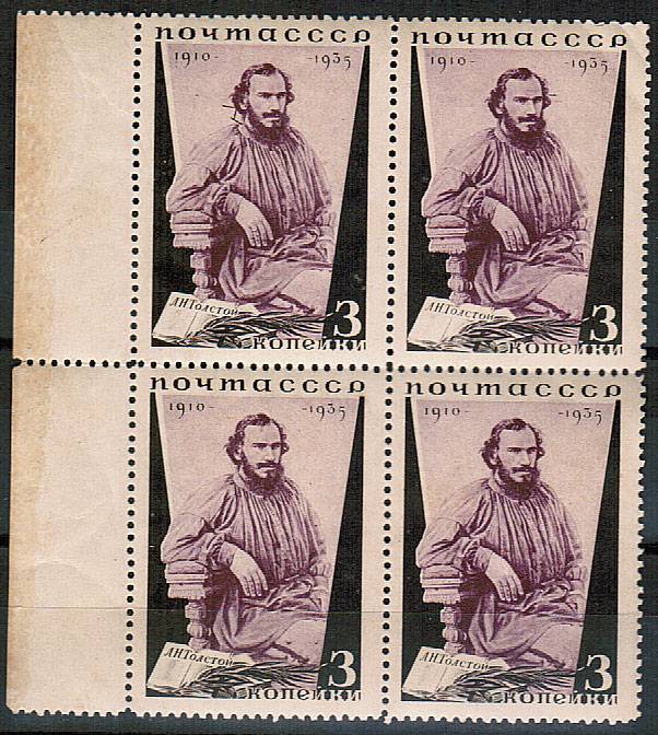 (S00429(1)_quart) СССР кат. №429**  Квартблок