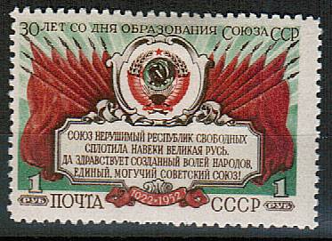 (S01628(1) СССР кат. №1628*
