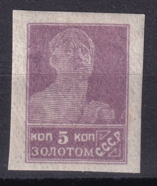 СССР - кат. Заг. №17