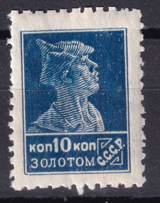 СССР - кат. Заг. №85