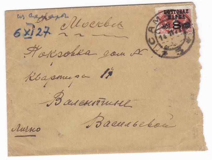 СССР - Письмо - кат. №0168I без Wz, тип I