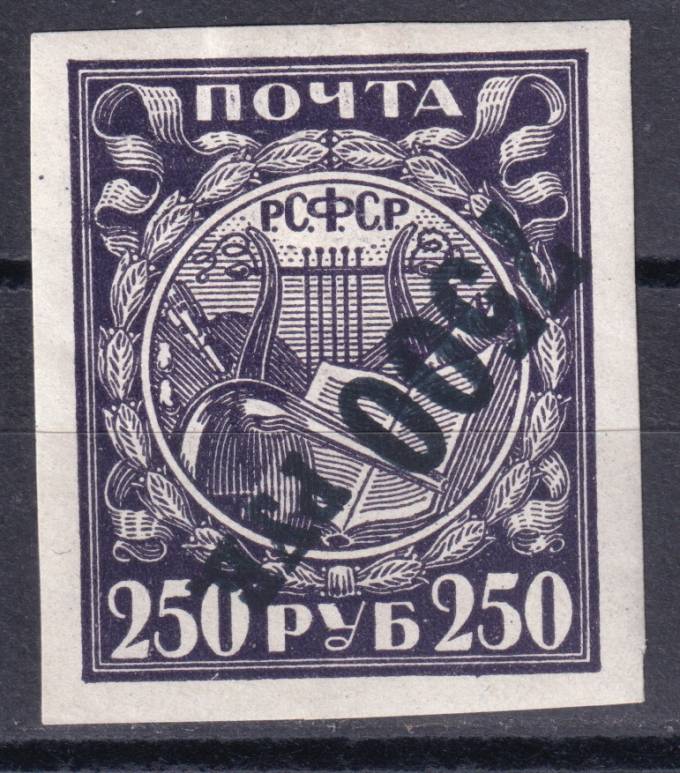 РСФСР - кат. Заг. №45CSPATa
