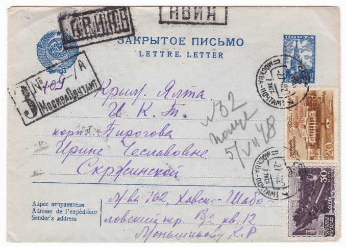 СССР - Письмо - кат. №1057,1103