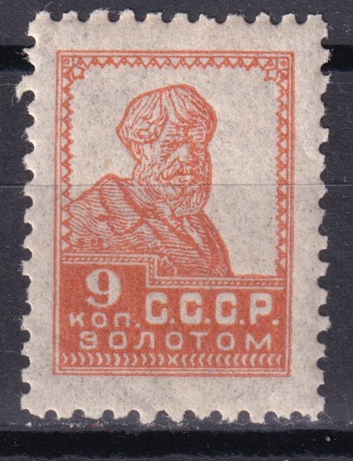 СССР - кат. Заг. №47A