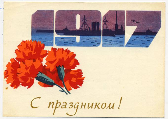 (OktOtkr_1965_13084B) 1965г. Маркированная откр. Почта.