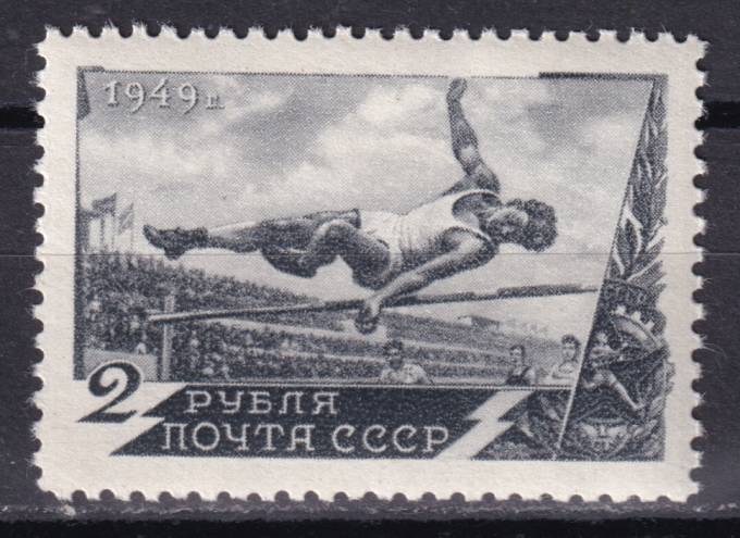 СССР - кат. Заг. №1325