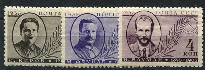 (S00432-434(5) СССР кат. №№432-434*