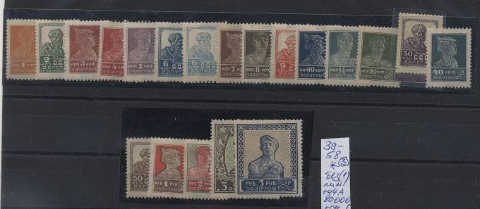 (S00039-58(1a)) №39-58, *, прекрасное качество. Комплект без "лимонки"