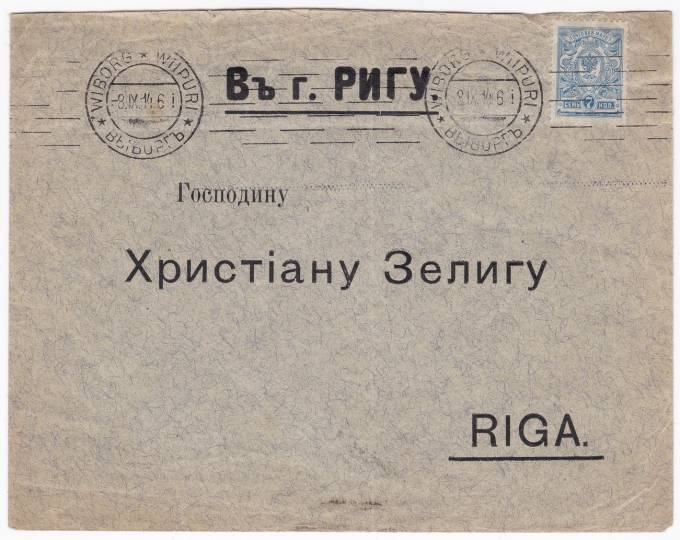 Россия - Письмо - кат. №99