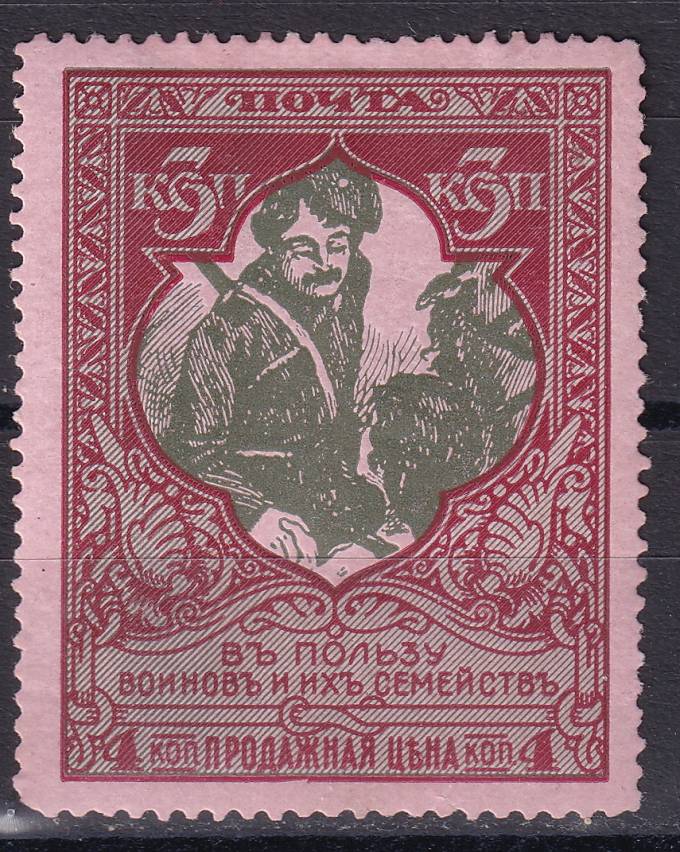 Российская империя - кат. Заг. №127B