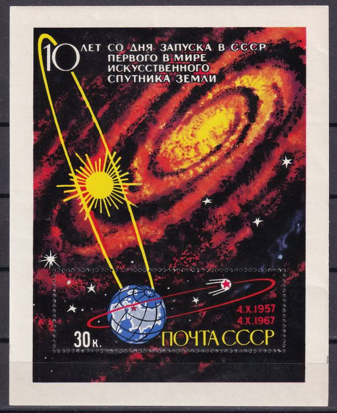 СССР - кат. Заг. БЛ№50