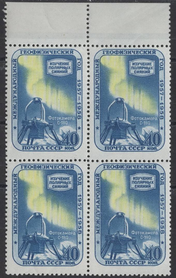 СССР - кат. Заг. №2089