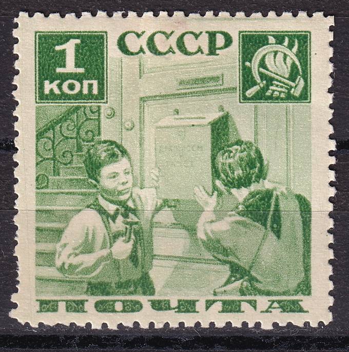 СССР - кат. Заг. №435