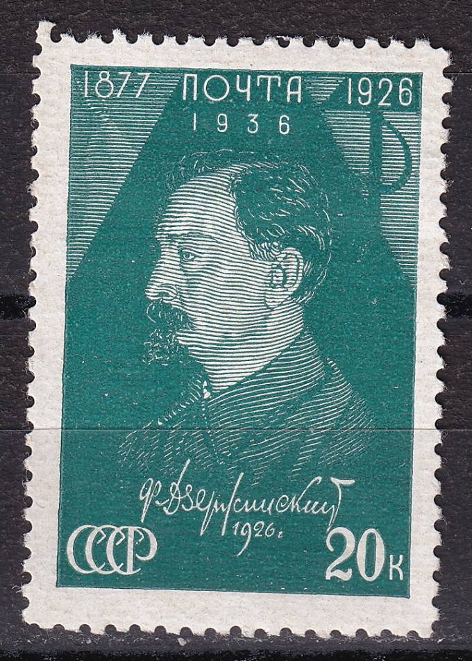 СССР - кат. Заг. №470