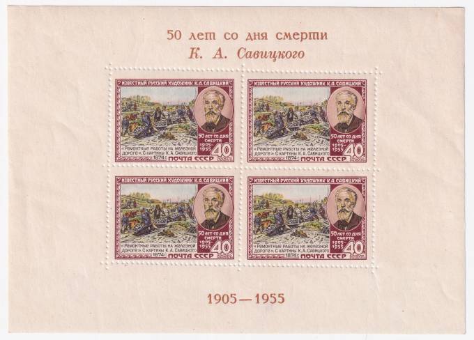СССР - кат. №БЛ16