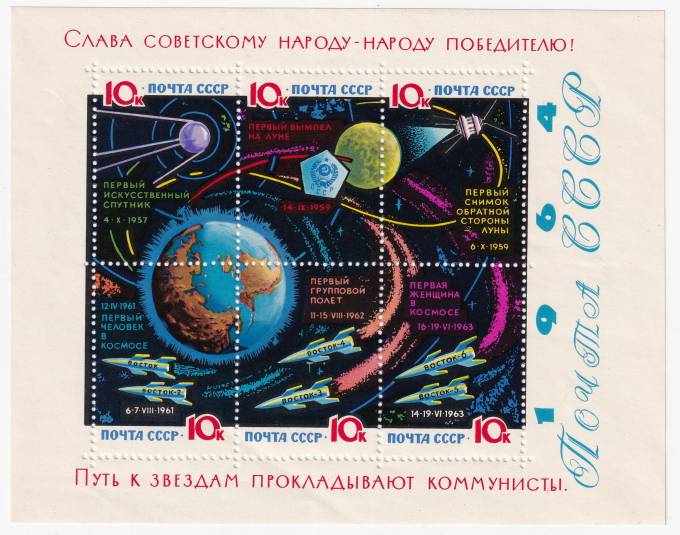 СССР - кат. №БЛ38A