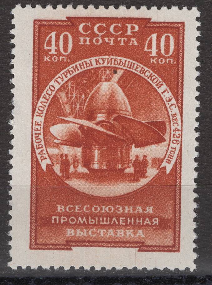 СССР - кат. Заг. №2003