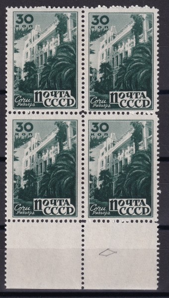 СССР - кат. Заг. №958(1)