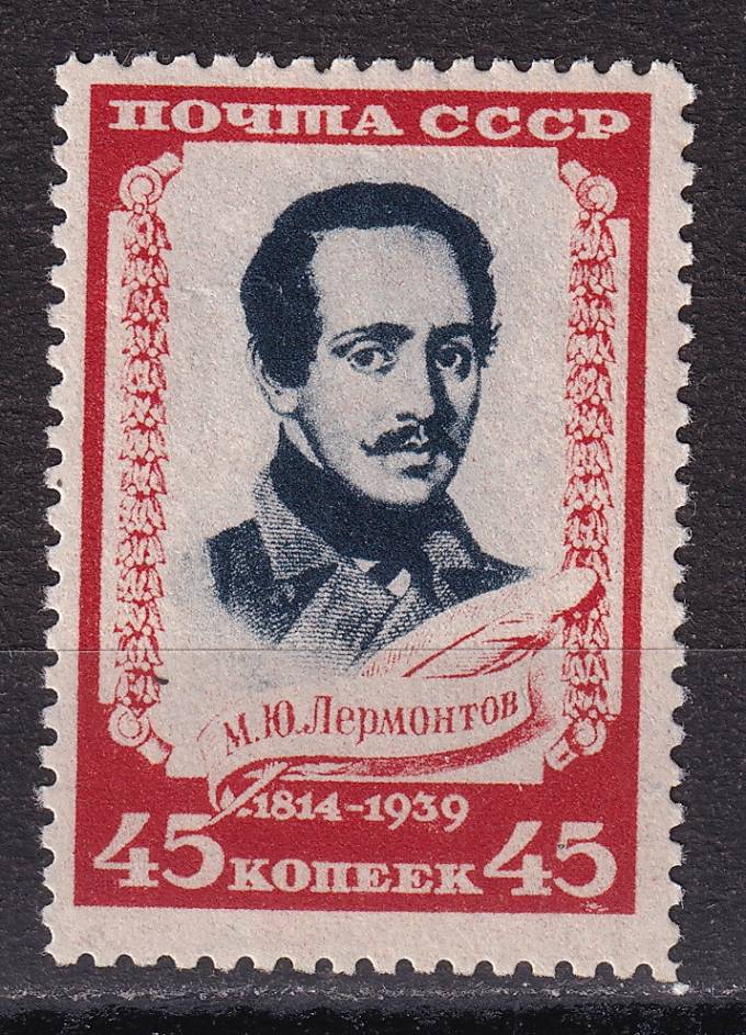 СССР - кат. Заг. №623