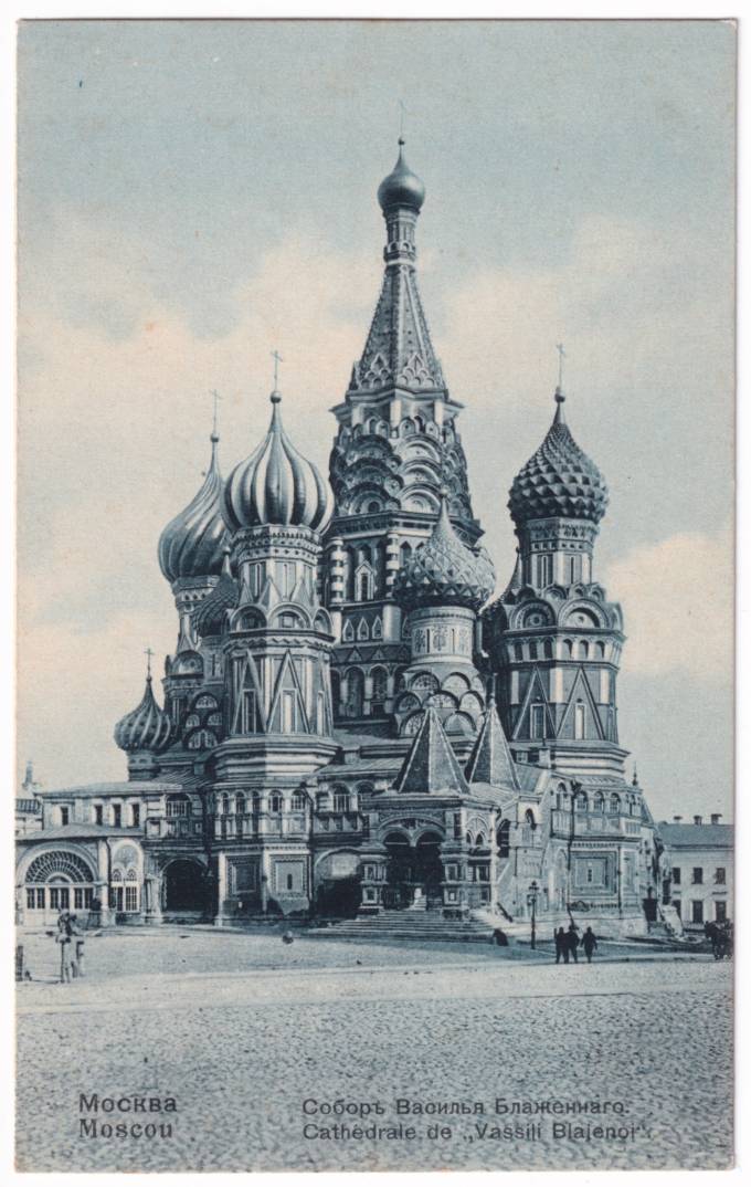 Москва - Собор Василия Блаженного