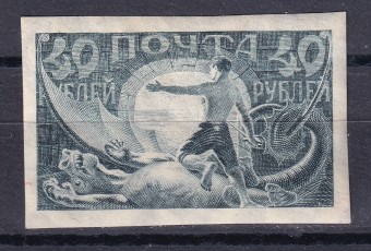 РСФСР - кат. Заг. №7II