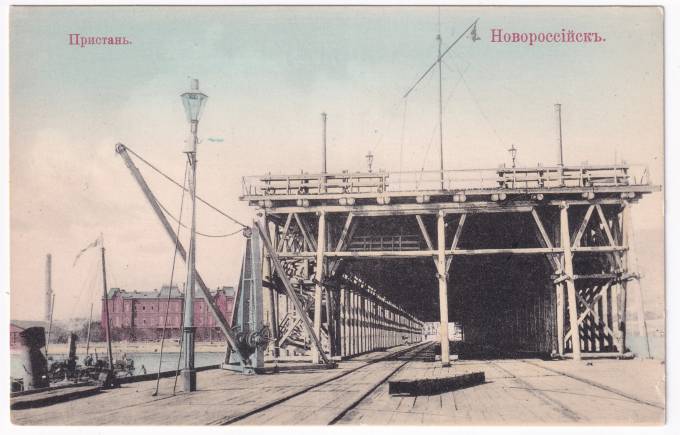 Россия - Открытка - Новороссийск. Пристань