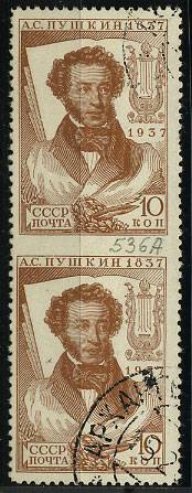 (PrPerf_0445BMA(3)_para) кат. №445БМАПа зуб. 13 3/4:12 1/4 пара. Пропуск между марками.
