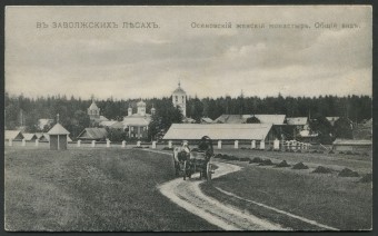 В Заволжских лесах - Осинковский женский монастырь