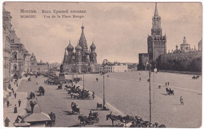 Россия - Открытка - Москва. Вид Красной площади