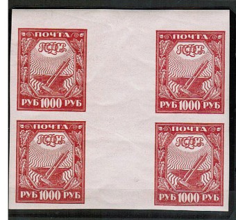 (RSFSR-013RD(1)_quart) РСФСР кат. №13РД ** квартблок с дорожкой