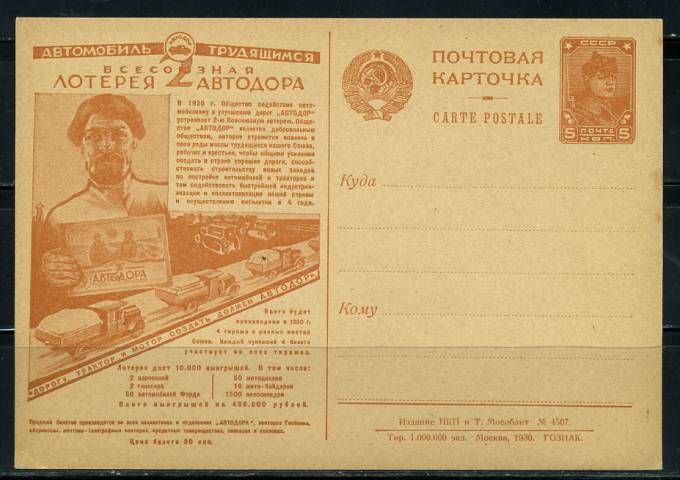 (RekKart 059(1) Карточка. Кат. №59