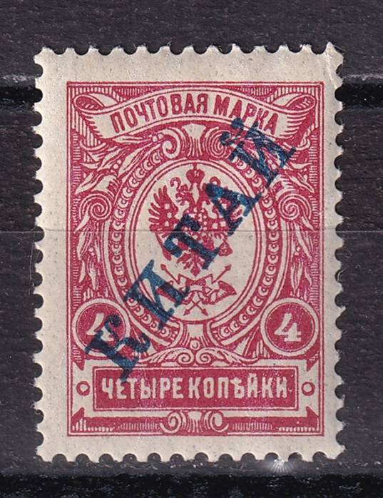 Китай - Почтовая служба Российской империи - кат. №22b