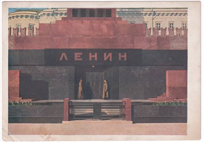 СССР - Открытка - Мавзолей Ленина на Красной площади в Москве