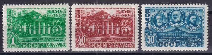 СССР - кат. Заг. №1288-1290