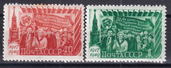 СССР - кат. Заг. №1360-1361