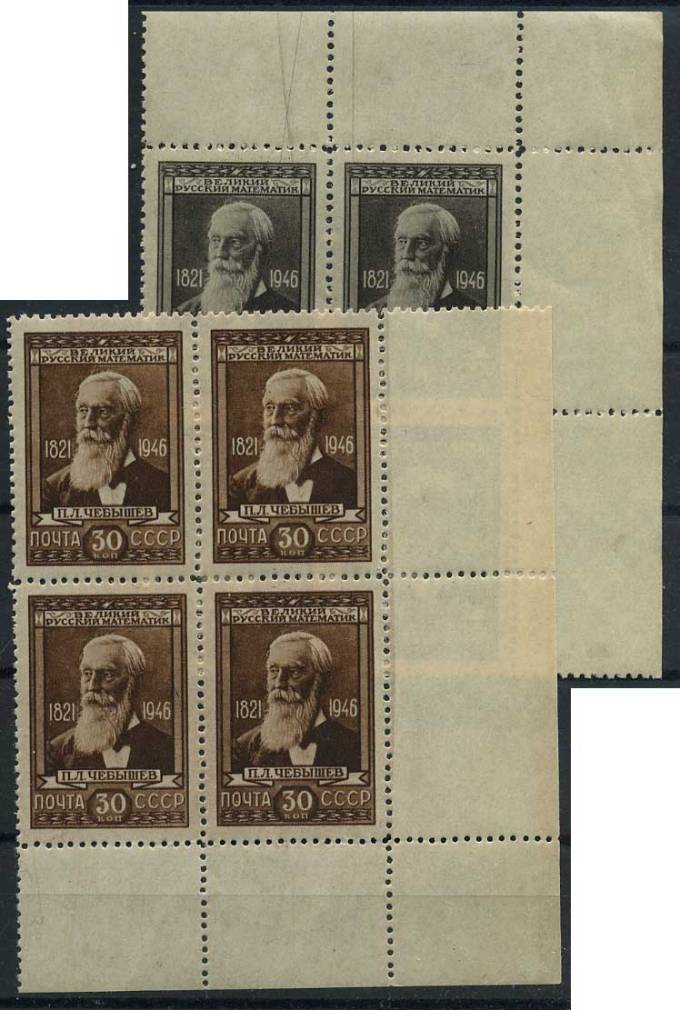 (S00954-55(2)_quart) СССР квартблоки кат. №№ 954-955 ** угловые (1)