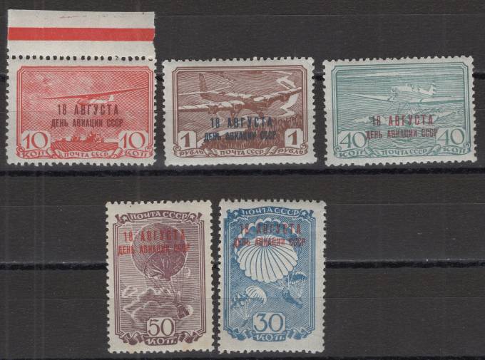 СССР - кат. Заг. №601-605