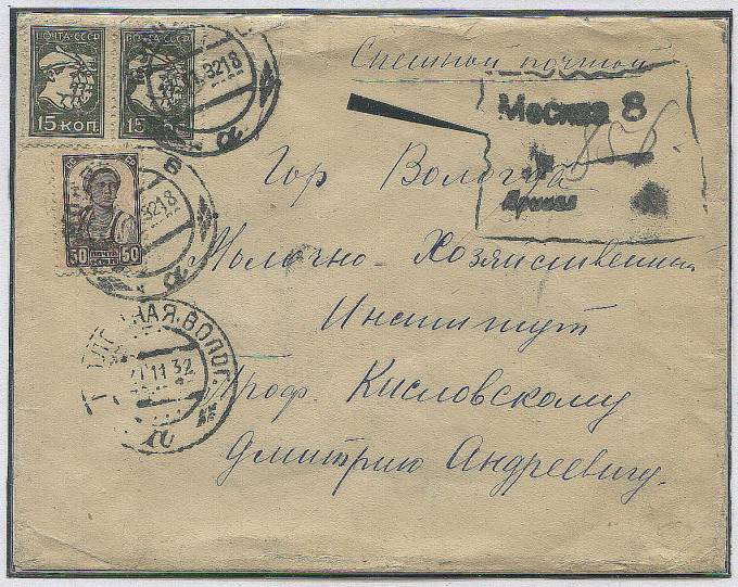 Spesh_p.123.2 Спешная п., Москва-Вологда