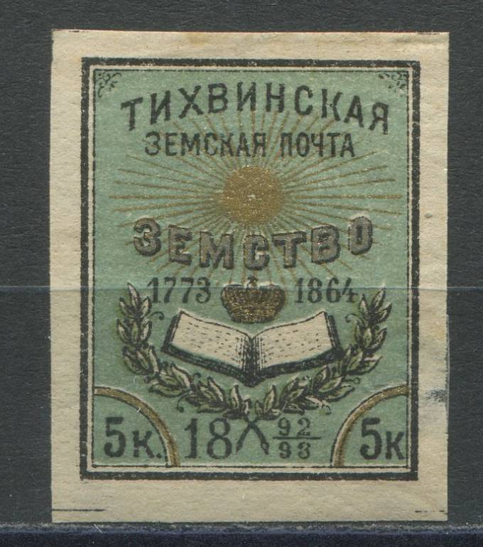 Тихвин кат. Шм. №32