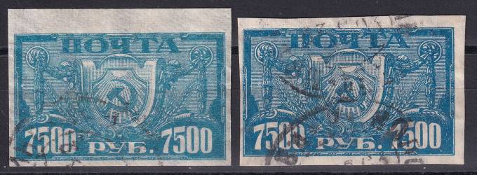 РСФСР - кат. Заг. №041I,41II