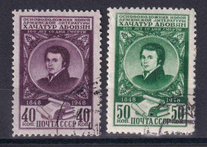 СССР - кат. Заг. №1226-1227