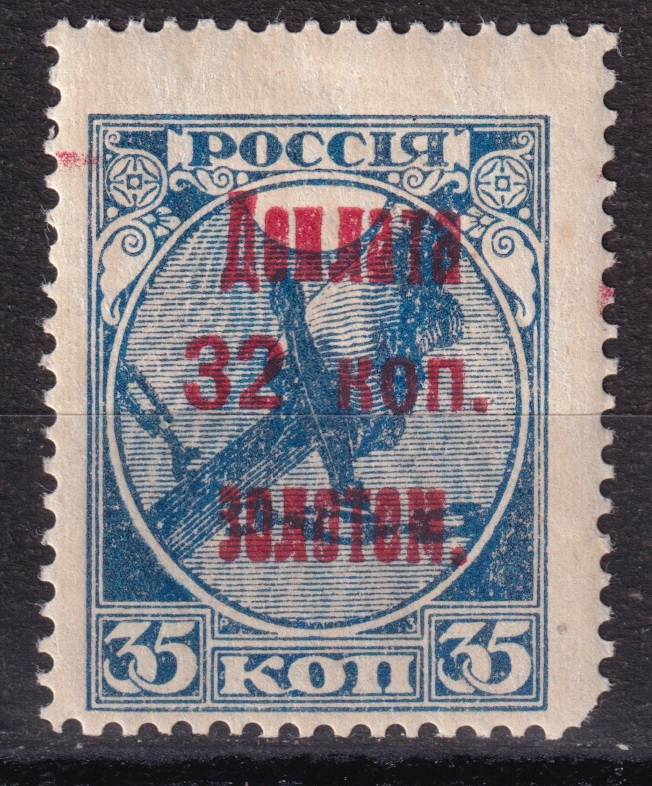 СССР - кат. Заг. №D8