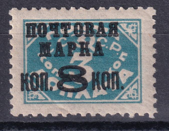 СССР - кат. Заг. №170II