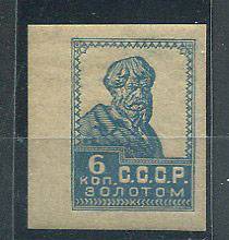 (S00044Pa(1a) №44Па,*, сл.наклейки
