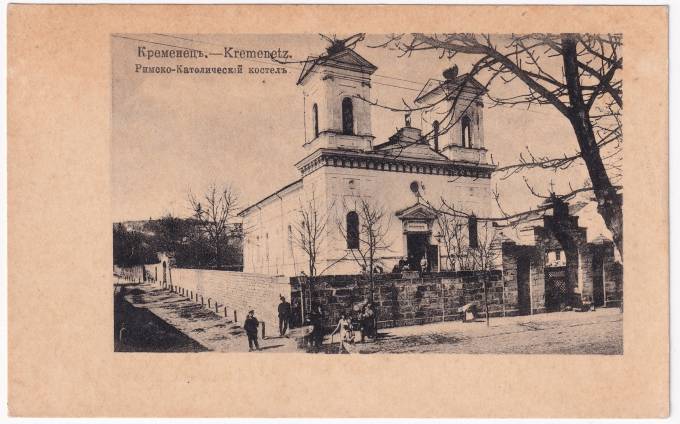 Россия - Открытка - Кременец. Римско-Католический костел