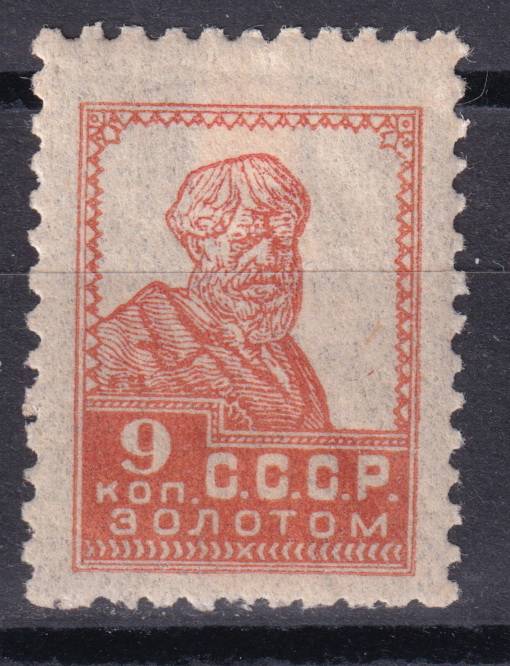 СССР - кат. Заг. №47A