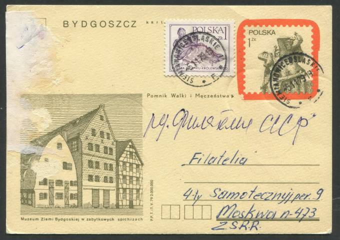 Польша - Почтовая карточка - Музей Быдгощского края в исторических житницах