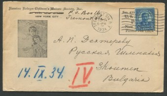 США - Письмо - из Тремонта в Шумен (Болгария) - Российское общество защиты детей-беженцев в Нью-Йорке
