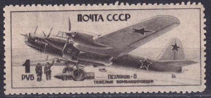 СССР - кат. Заг. №898